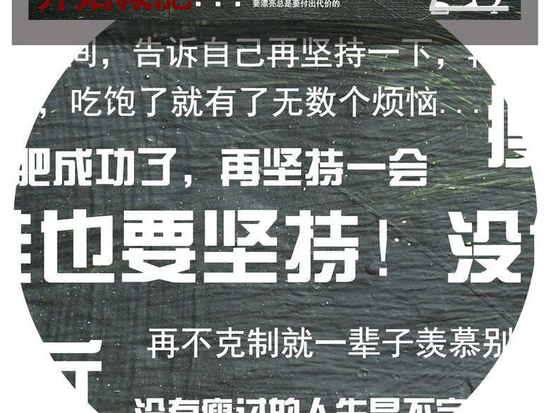 怀旧复古木板运动健身减肥励志语录背景墙(图