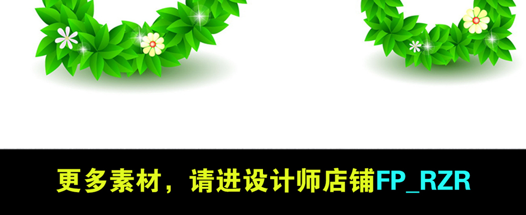 绿色数字素材树叶组成的英文矢量和花朵ai设计素材设计师盗用字母图片