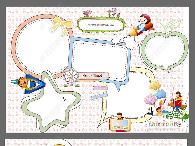 小报边框手抄报对话框电子手抄小报模板图片下