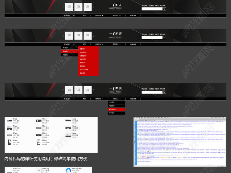 淘宝天猫通屏店招黑色轮播展示店招DW代码
