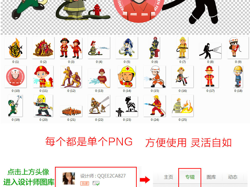 手抄报消防员灭火