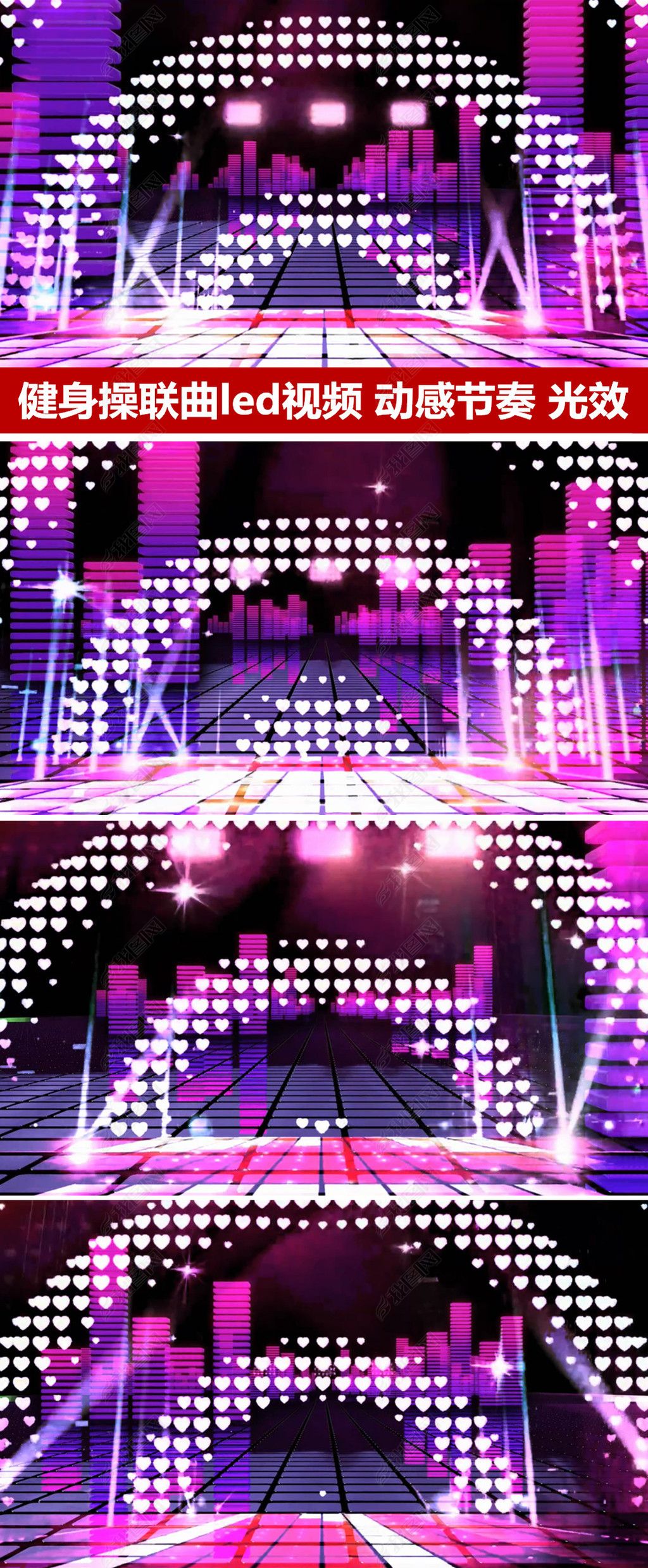 动感健身操舞台背景广场舞背景动感粒子光效
