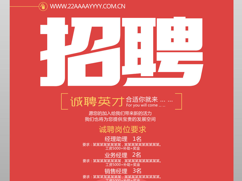 商务招聘_商务招聘诚聘图片