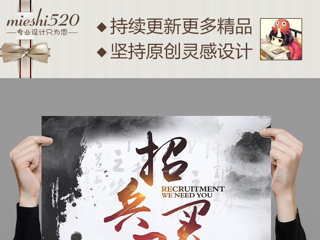 墨招聘_水墨招聘图片