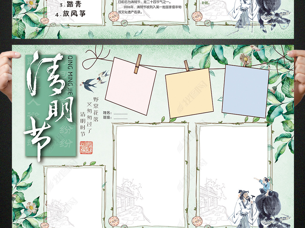 如何做手抄报电子版 jpg