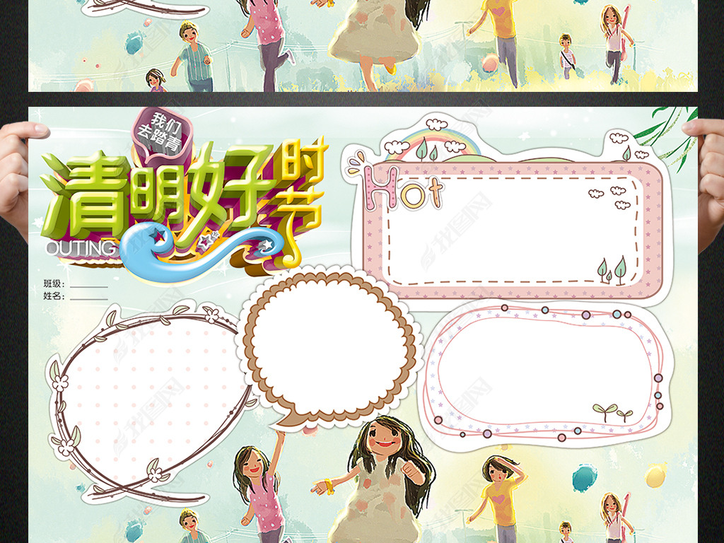 如何做手抄报电子版 jpg