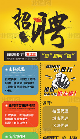 户外 招聘_户外招聘图片(2)