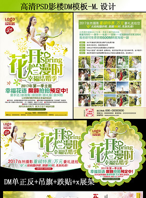 婚纱活动宣传语_公益活动宣传语(3)
