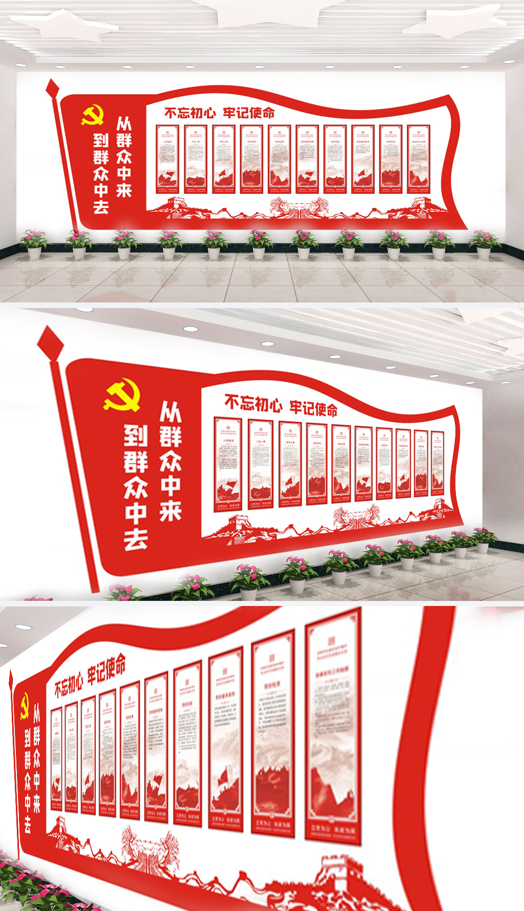 矢量华表旗帜党员室党建文化布置图