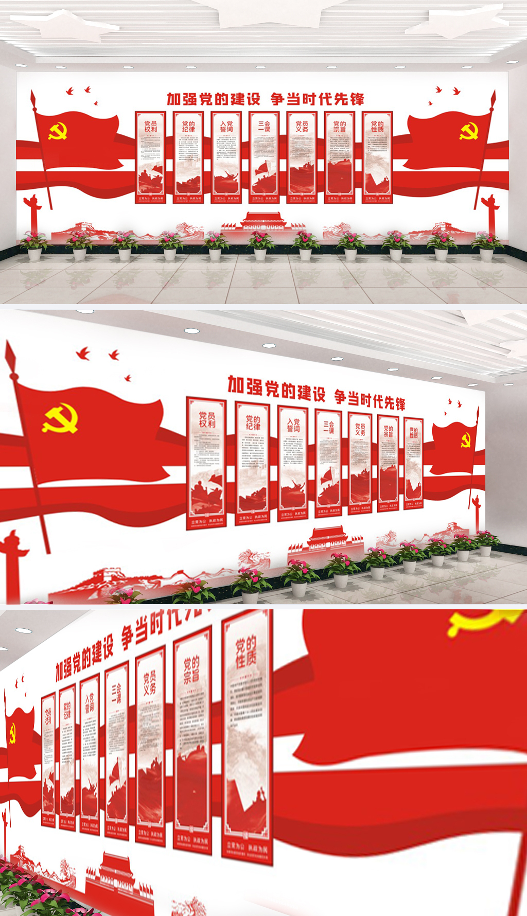 高档大气党员室党建文化墙设计