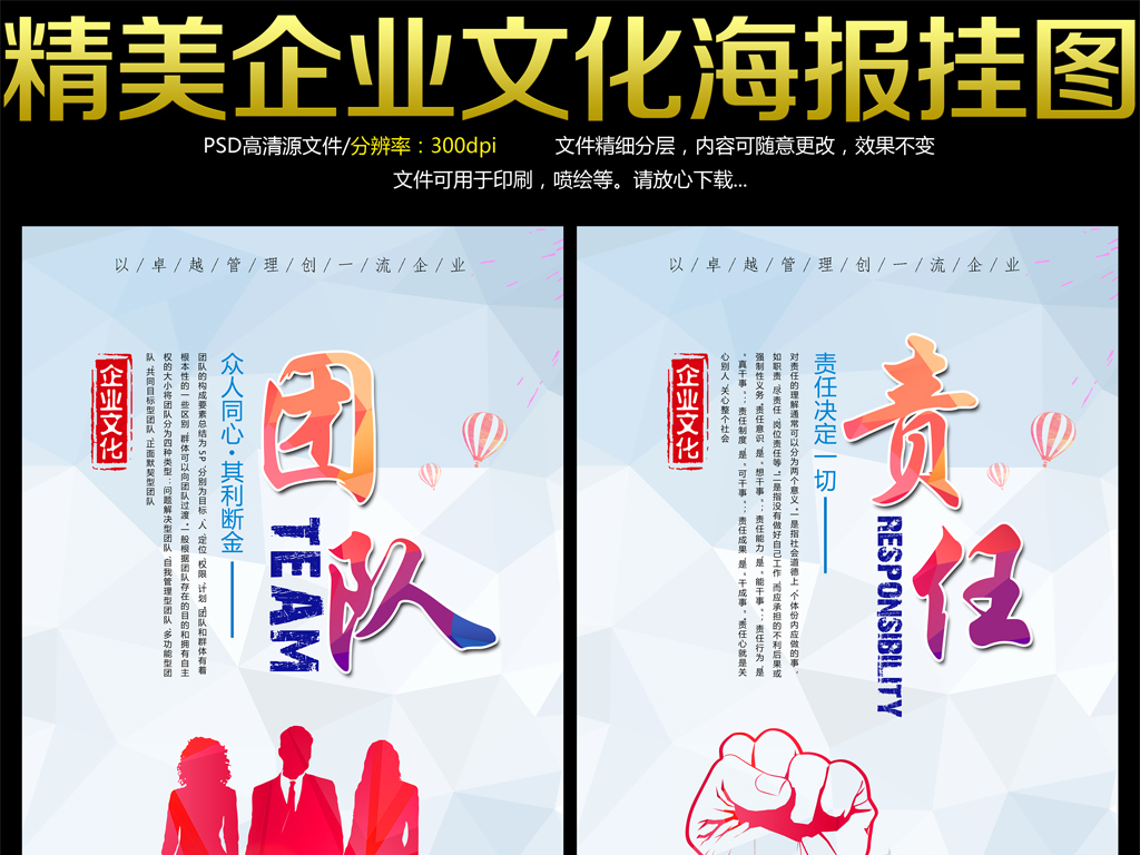 文化创意招聘_2018企业文化创意招聘海报X展架(2)