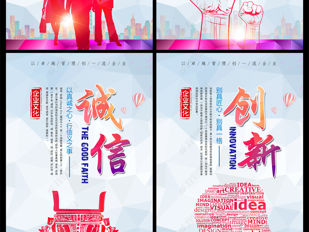 文化创意招聘_2018企业文化创意招聘海报X展架(3)