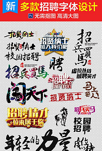 效果图招聘_招聘效果图