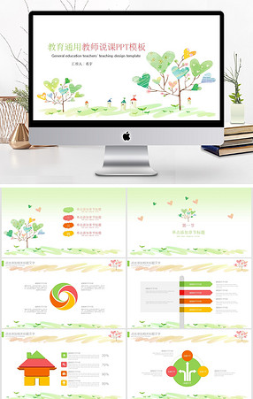 卡通小学数学微课PPT模板_卡通小学数学微课