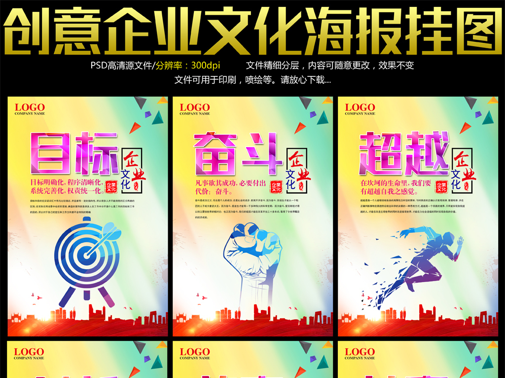 文化创意招聘_2018企业文化创意招聘海报X展架(2)