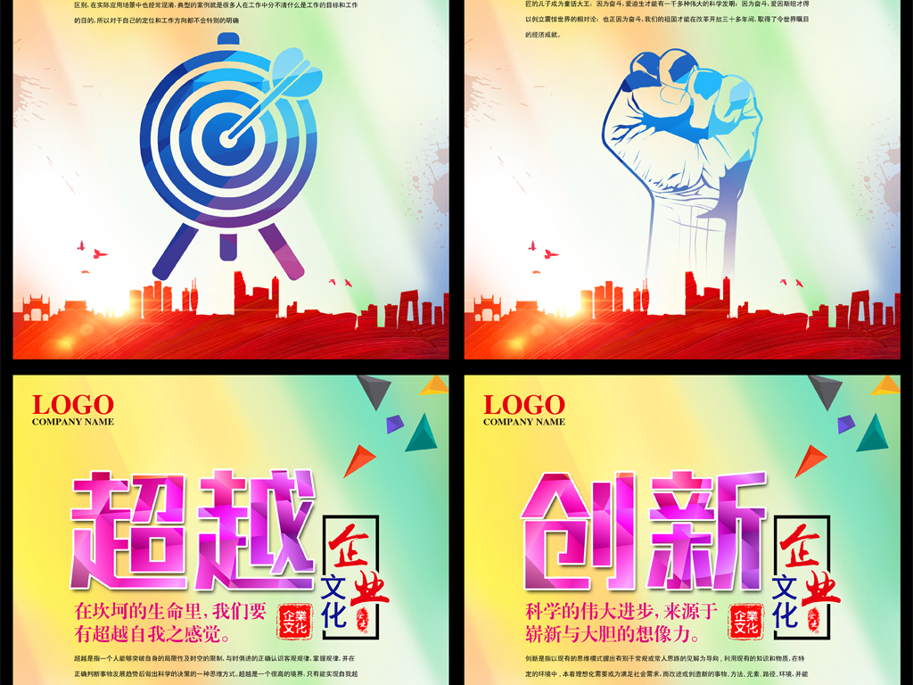 文化创意招聘_2018企业文化创意招聘海报X展架