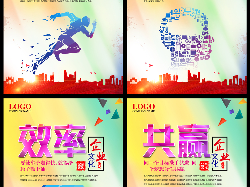 文化创意招聘_2018企业文化创意招聘海报X展架