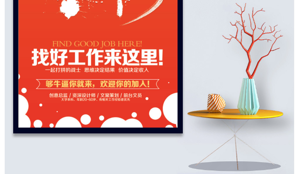 书法 招聘_招聘高手书法字