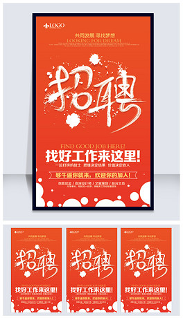 书法 招聘_招聘高手书法字