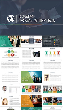 项目进度汇报材料模板 264x460a0a0