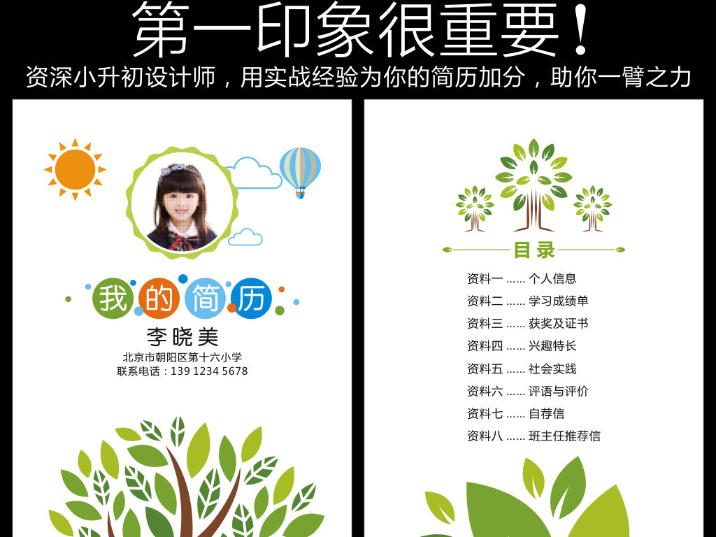 银河星儿童 算盘 小学生珠心算