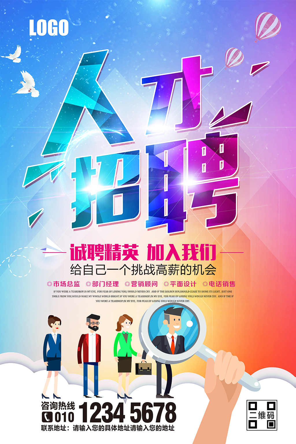 招聘网站人才_人才招聘首页图片