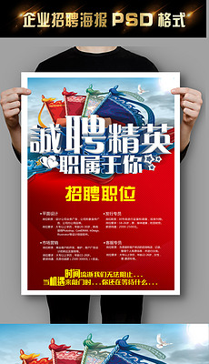 招聘启事模板_招聘启事模板 招聘启事模板下载 招聘启事模板素材 我图网
