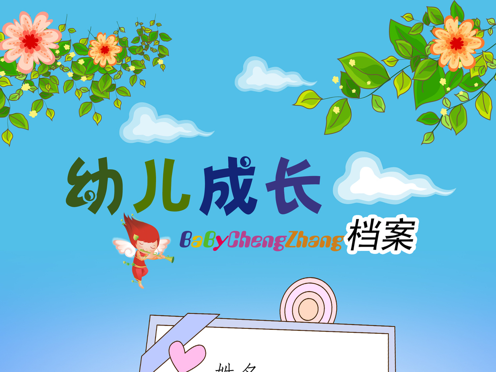 找春天手抄报幼儿园