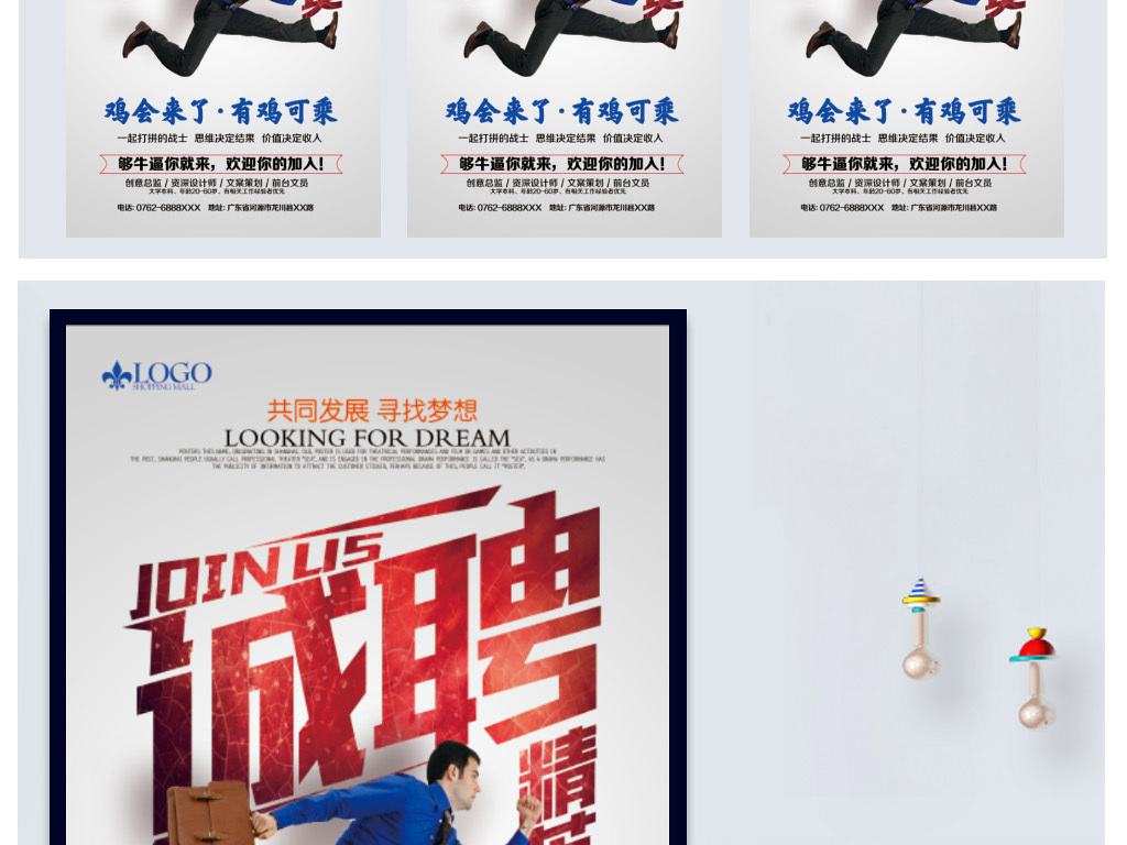 活动策划招聘_招聘平面设计 活动管理 活动策划 活动执行
