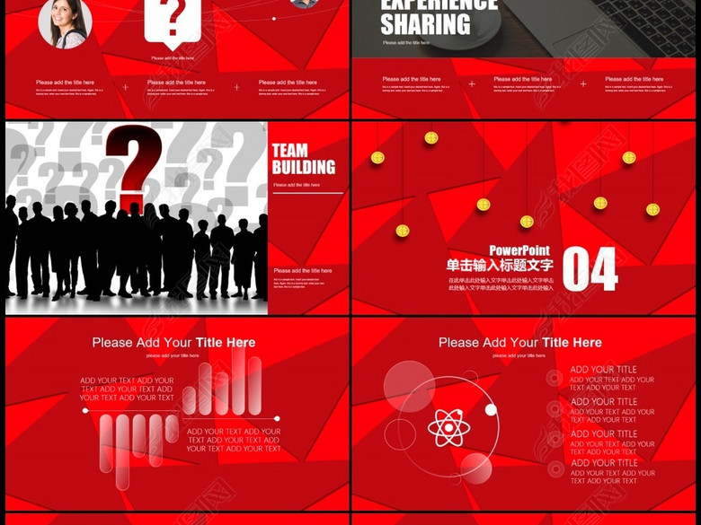 2017财务报告数据分析业绩汇报PPT(图片编号