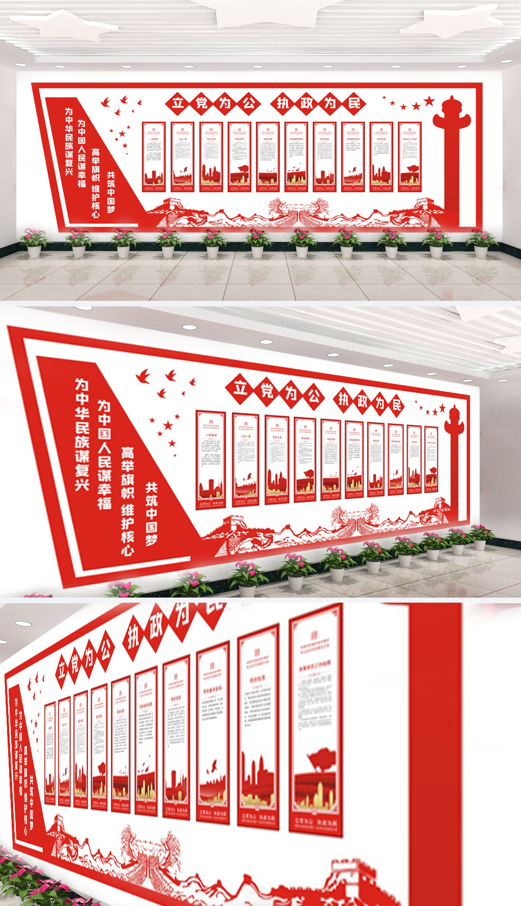 高档旗帜党徽党员室党建文化墙展板设计