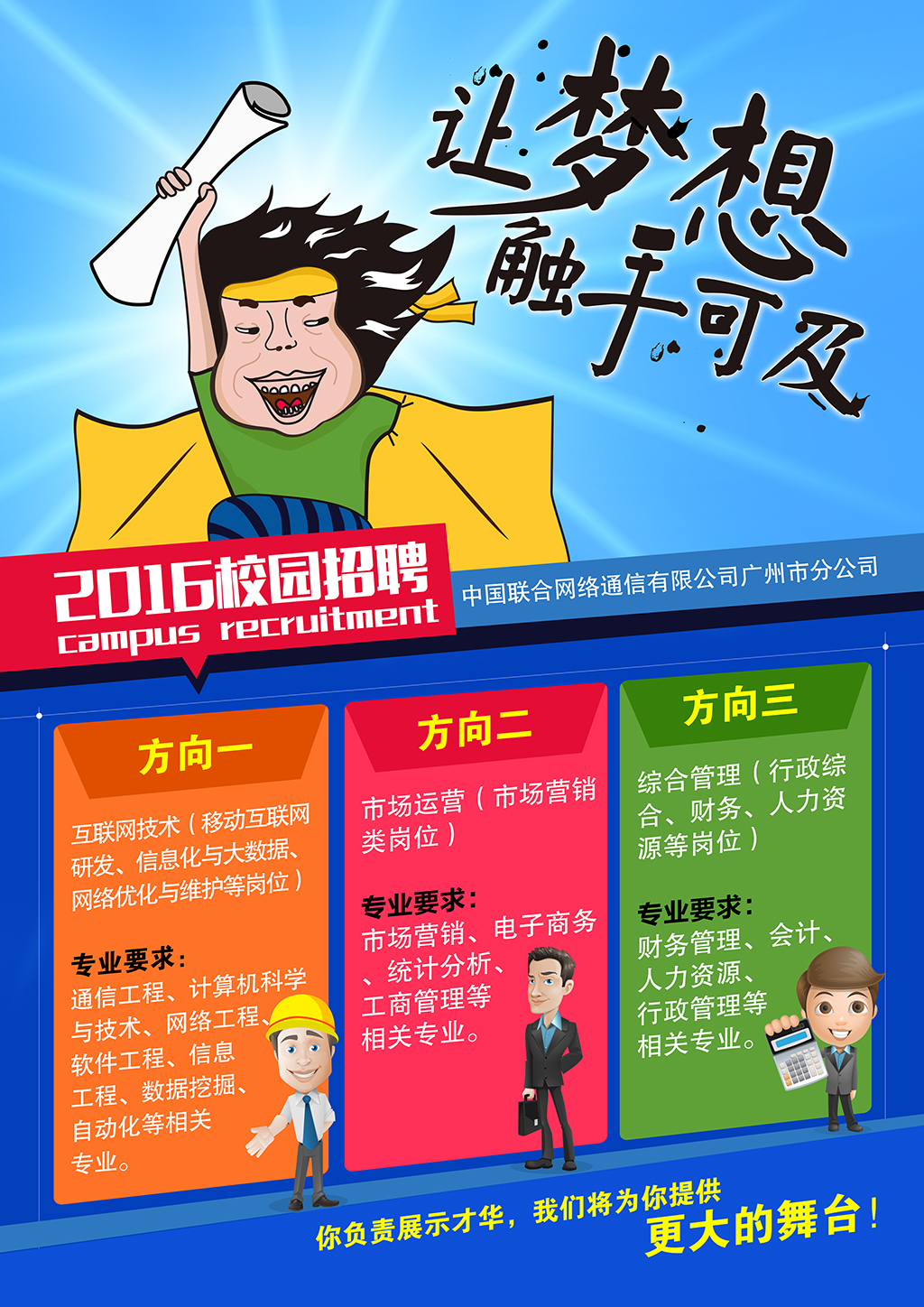 校园招聘_校园招聘图片(2)