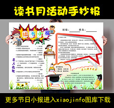 小学黑板报模板设计图人口普查_小学黑板报模板设计图(2)