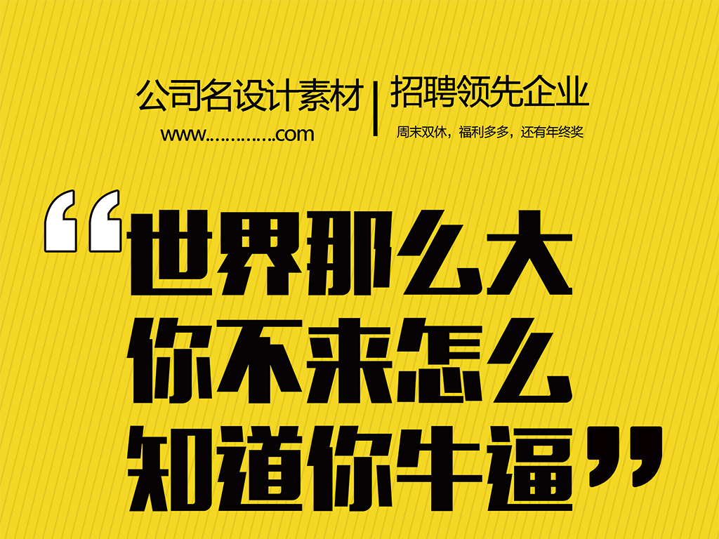招聘信息创意_一条没有创意的校园招聘信息(3)