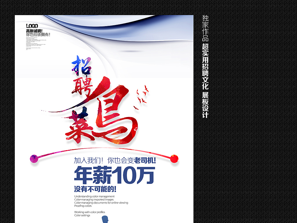 85的招聘_招聘1500余人,想到银行工作的你快来吧 报名条件看这里(3)