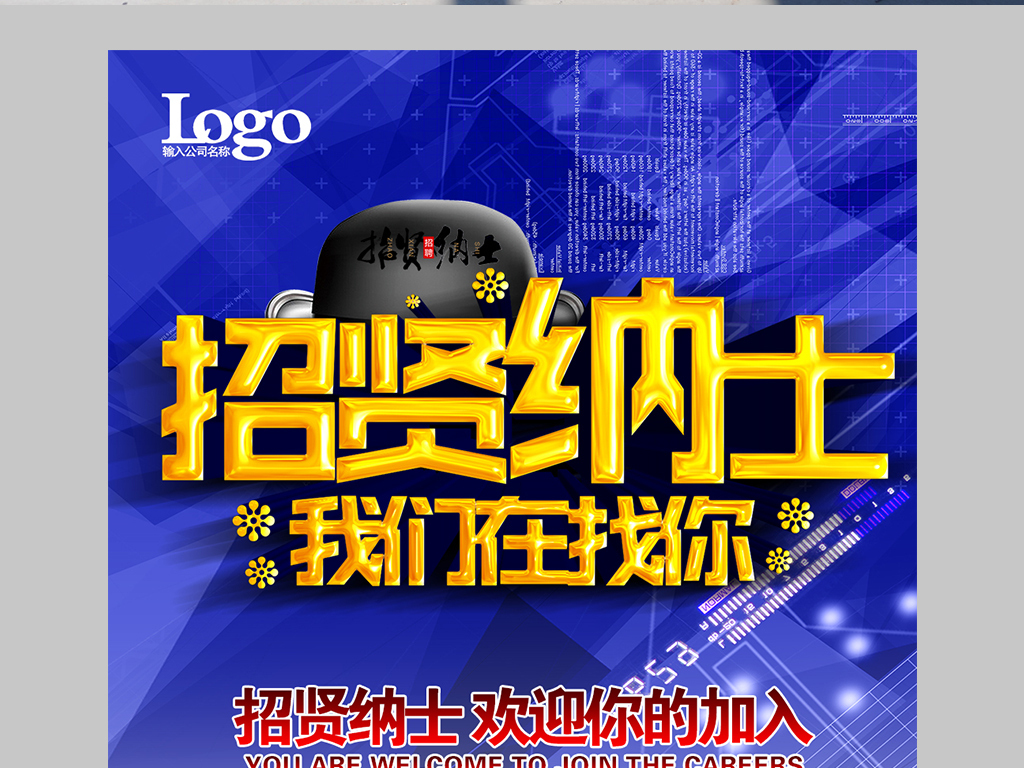 现代招聘_现代教育 招聘图片