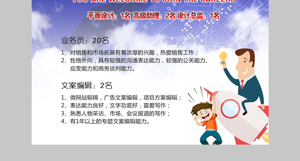 现代招聘_现代教育 招聘图片(3)