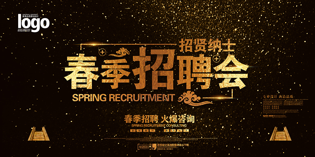 舞台招聘_各大企业优质岗位现场评估,当场招聘