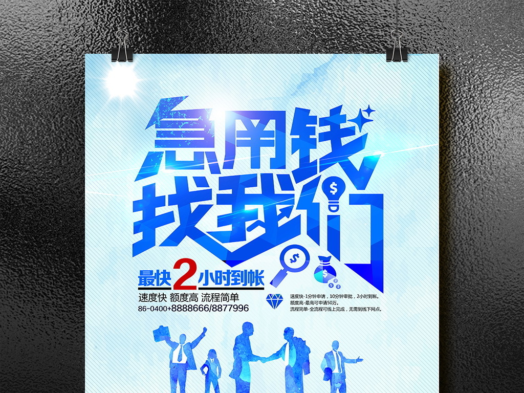 担保公司招聘_就现在 不将来 国有担保公司招聘简章(2)