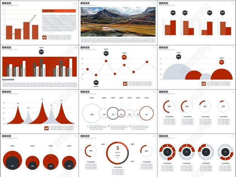 商务市场调查分析预测管理通用PPT模板(图片