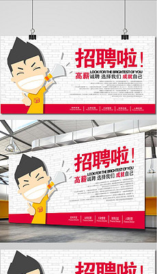 动画 招聘_看了想哭的招聘幽默