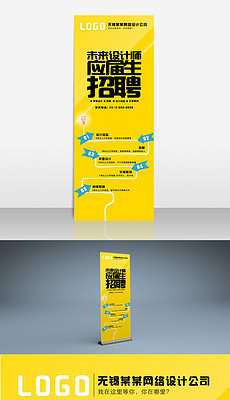 配色招聘_PSD招聘海报尺寸 PSD格式招聘海报尺寸素材图片 PSD招聘海报尺寸设计模板 我图网(3)