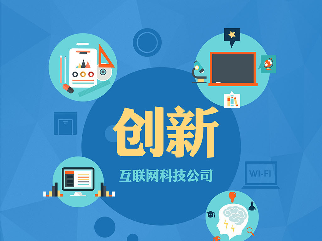 互联网公司招聘_互联网公司招聘易拉宝矢量图免费下载 psd格式 2268像素 编号18474840 千图网