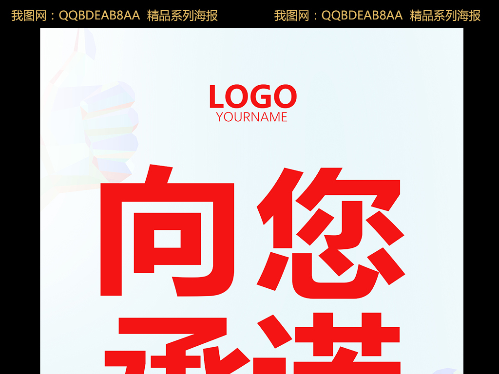 维信招聘_微信招聘主图免费下载(4)