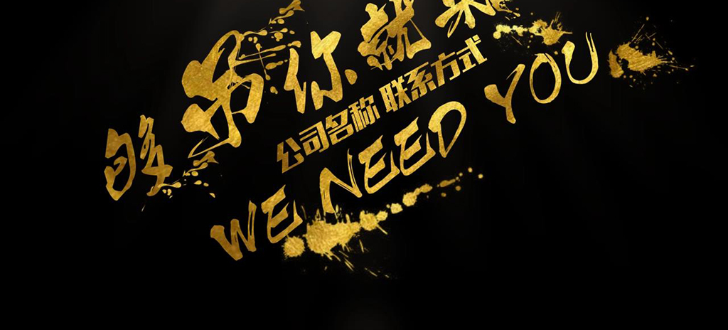 微信招聘广告_招聘广告PSD微信图片设计素材 高清psd图片素材 650 880像素 90设计