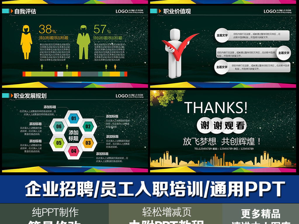 招聘培训ppt_独家设计师842369302的原创设计素材图片模板库 我图网(2)