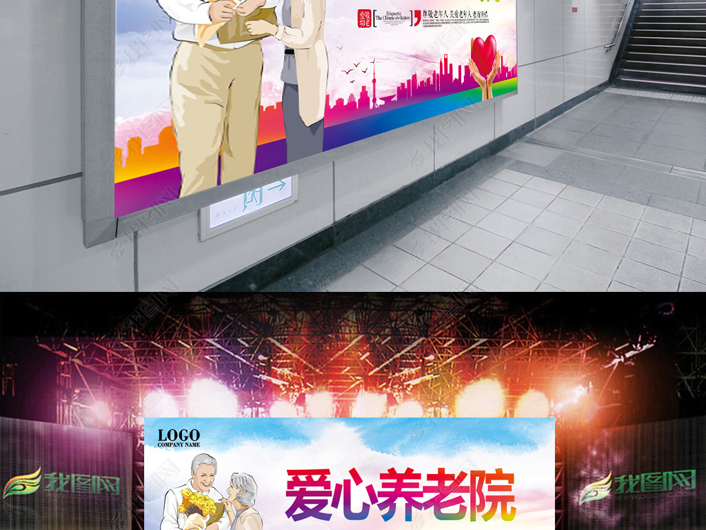 招聘养老院_十月招聘信息汇总(2)