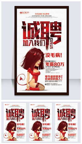 个人招聘_12月5日招聘 房产 转让 二手 生活服务