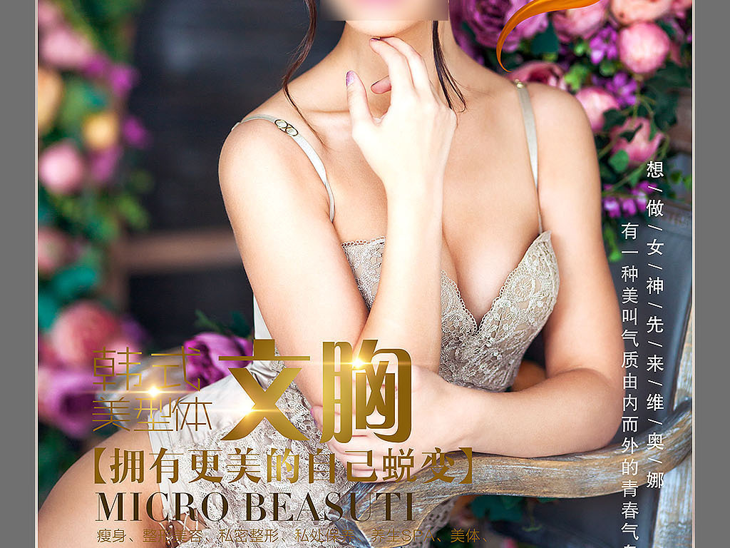 女性内衣广告词_宣传女性私护的广告词