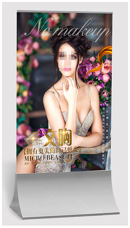 情趣内衣广告图_内衣广告